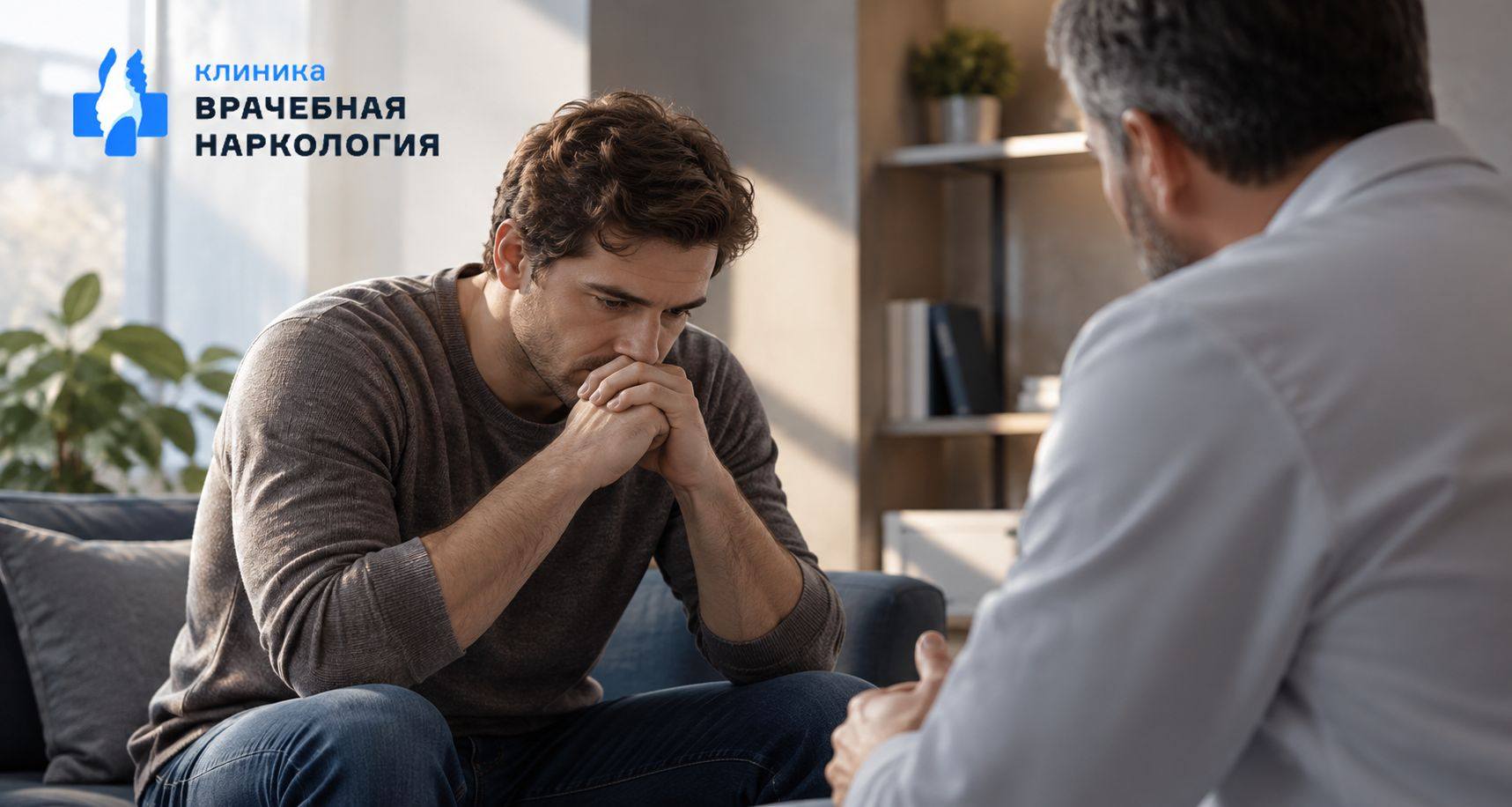 Мотивация на лечение в Альметьевске